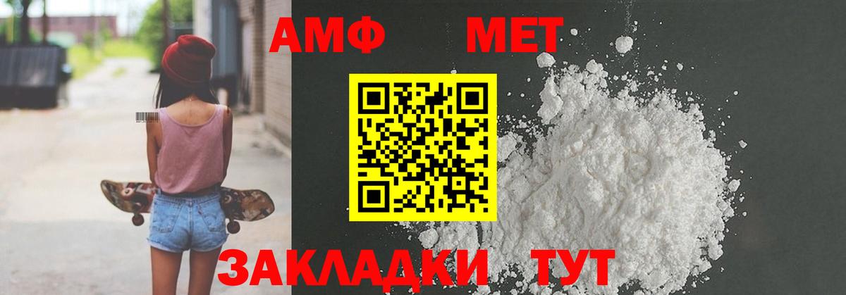 Амфетамин Розовый  Вход с VPN  Amphetamine  Киржач  Амфетамин 