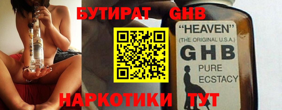 БУТИРАТ оксана  Вход с VPN  Киржач 