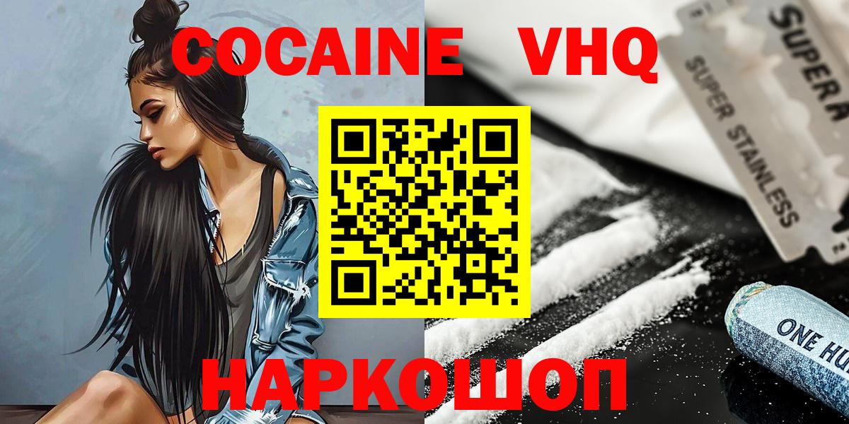 Кокаин Колумбийский Киржач