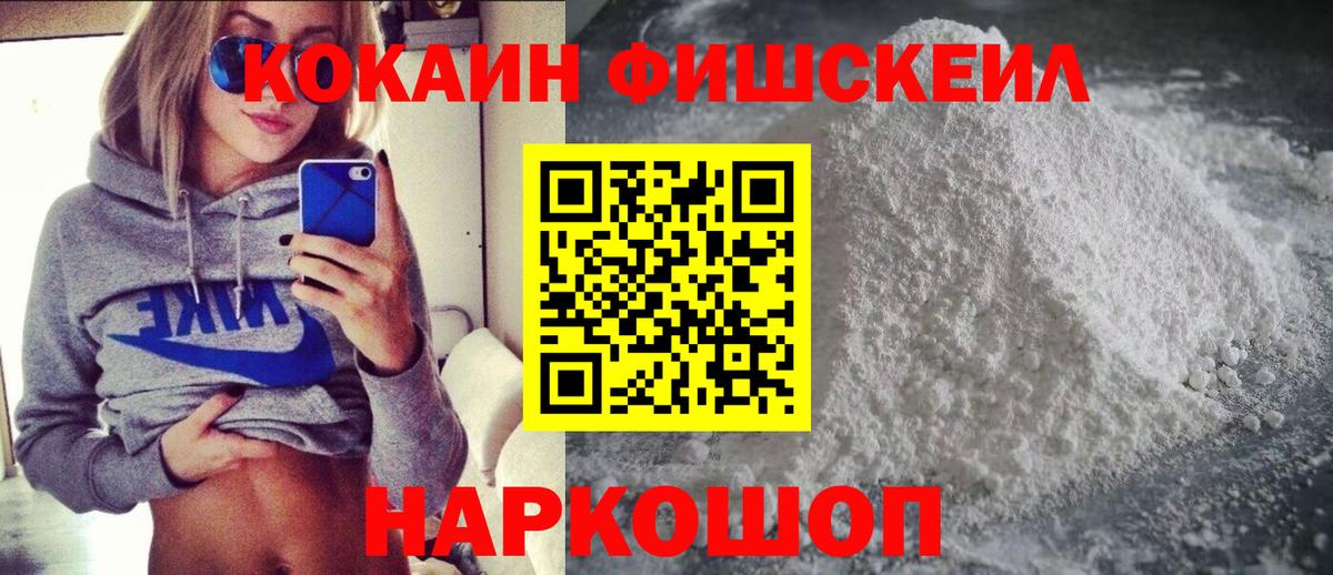 Киржач  COCAIN Колумбийский  Кокаин VHQ  Вход с VPN 