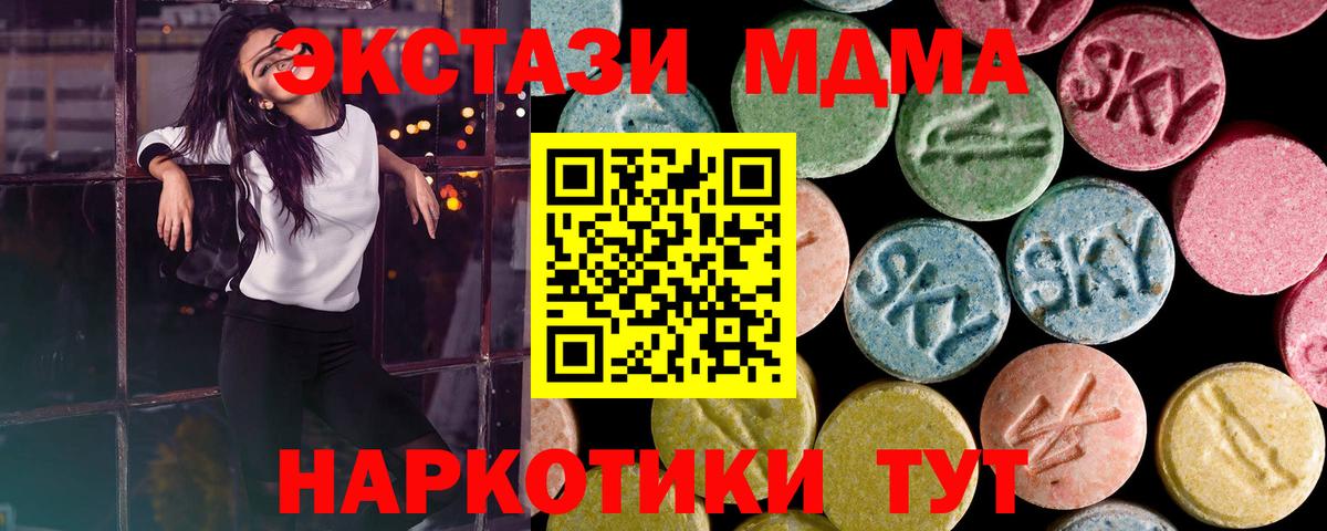 Экстази  ЭКСТАЗИ 280мг  Вход с VPN  Экстази 99%  Киржач 