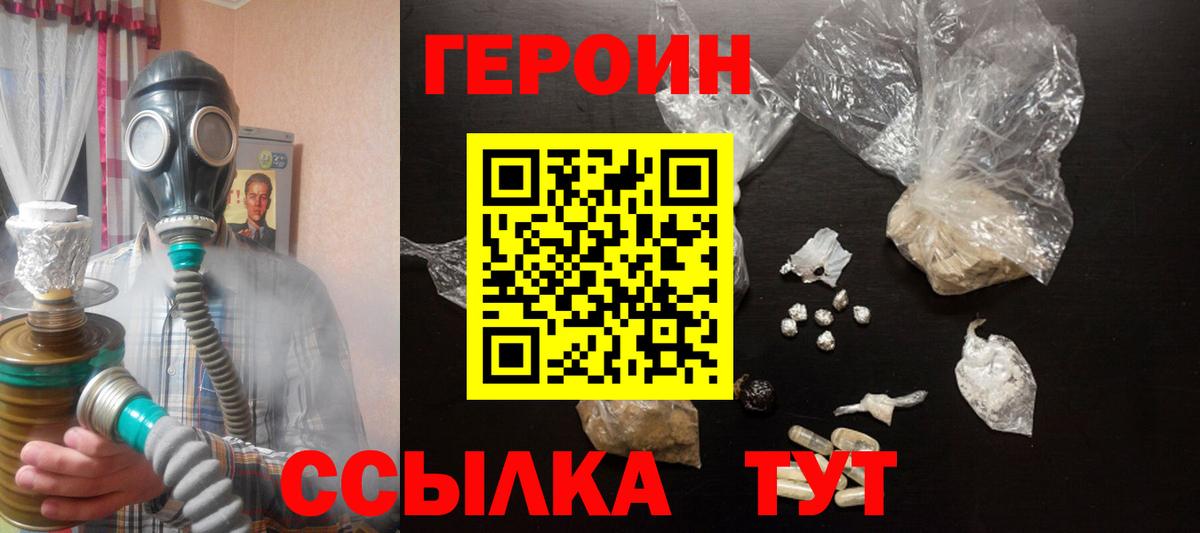 Киржач  Героин  Вход с VPN  Героин VHQ 