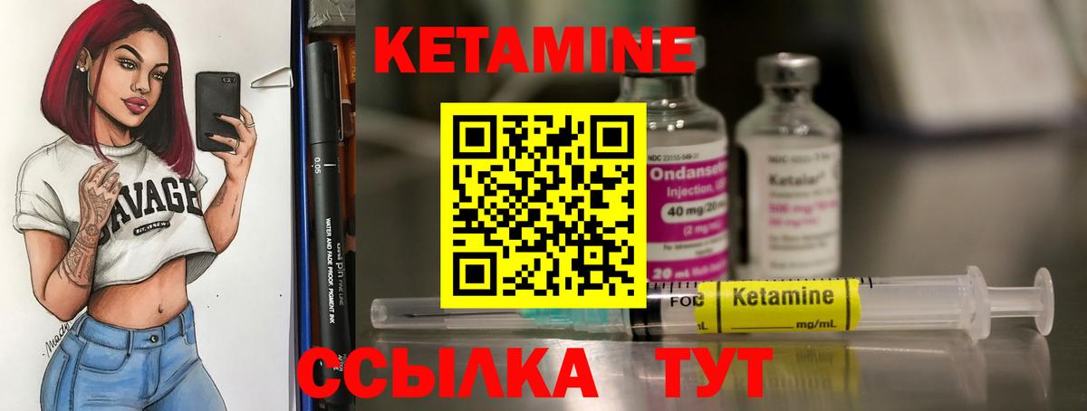 КЕТАМИН VHQ  Вход с VPN  Киржач 
