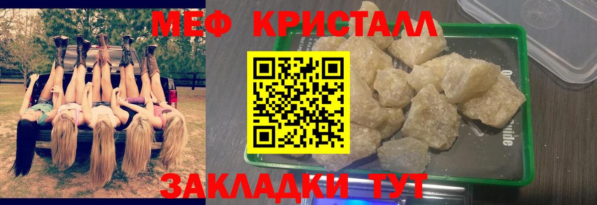 Мефедрон  Меф mephedrone  Меф мука  Вход с VPN  Киржач 
