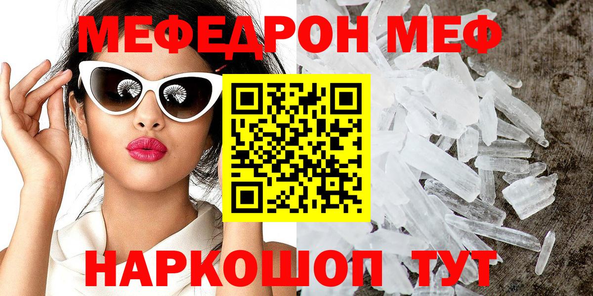 Меф мяу мяу  Киржач