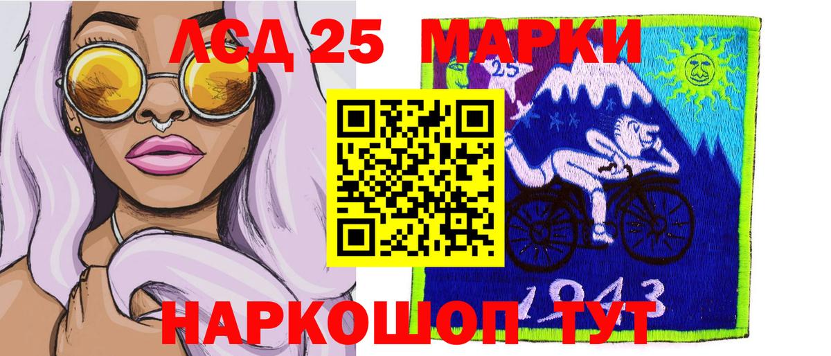 Киржач  Марки 25I-NBOMe 1,5мг  Марки 25I-NBOMe 1,5мг  Вход с VPN 