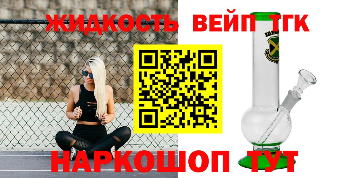 Дистиллят ТГК вейп Киржач