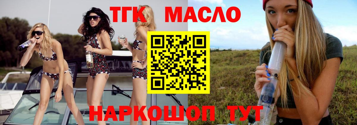 ТГК вейп с тгк  Вход с VPN  Дистиллят ТГК вейп  Киржач 